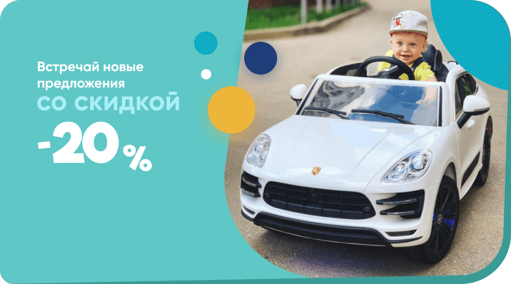 Скидка 20%