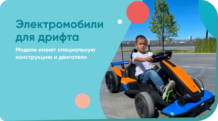 Дрифт